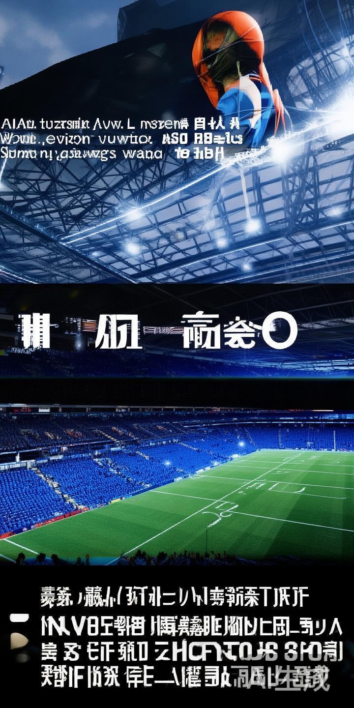 深入分析AOA体育与国际米兰合作的最新动态及未来发展规划